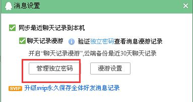 独立聊天记录截图(聊天记录截图有用吗)