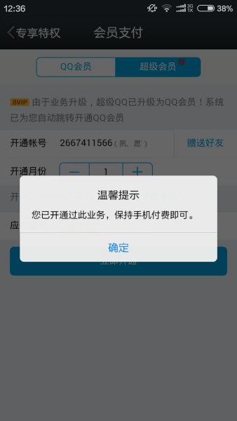换了手机svip聊天记录(充了svip 能看到以前的聊天记录吗)