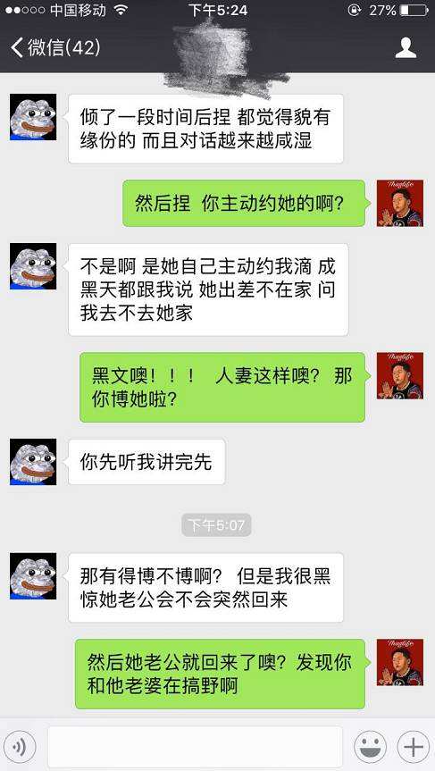 套路女生聊天记录截图的简单介绍