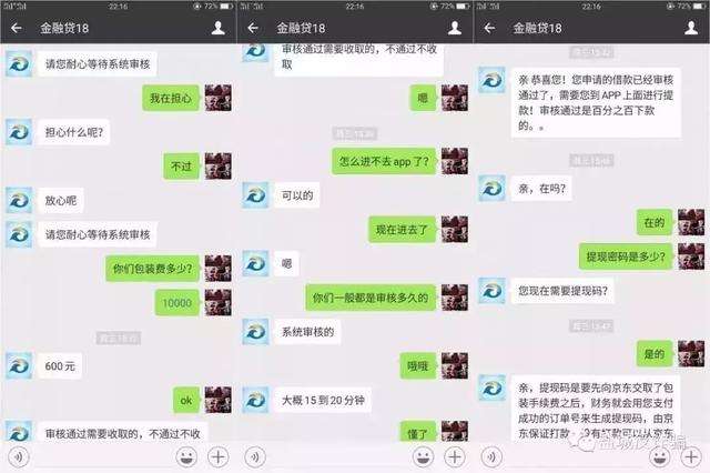 套路女生聊天记录截图的简单介绍