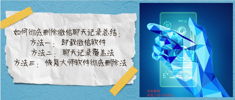 恢复聊天记录公众号安卓(关注公众号恢复微信聊天记录)