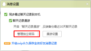 qq怎么存聊天记录(怎样保存聊天记录)