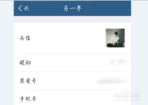 小恩爱能查找聊天记录吗(小恩爱分手后怎么查看聊天记录)