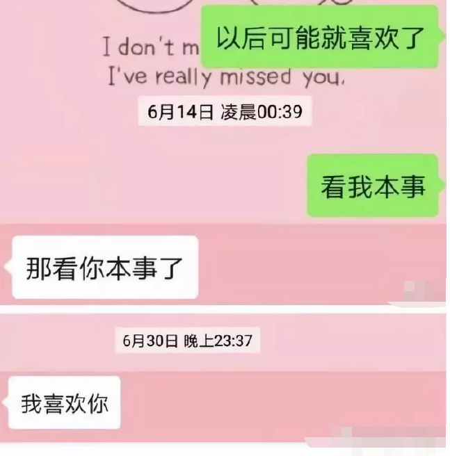 聊天记录图爱(微信聊天记录图片)