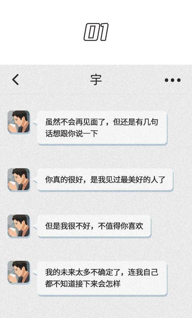 失恋回忆聊天记录卡点(从热恋到失恋聊天记录图片)
