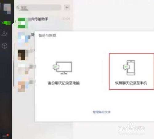 换个手机后微信聊天记录怎么恢复(在换手机时,微信聊天记录怎么恢复)