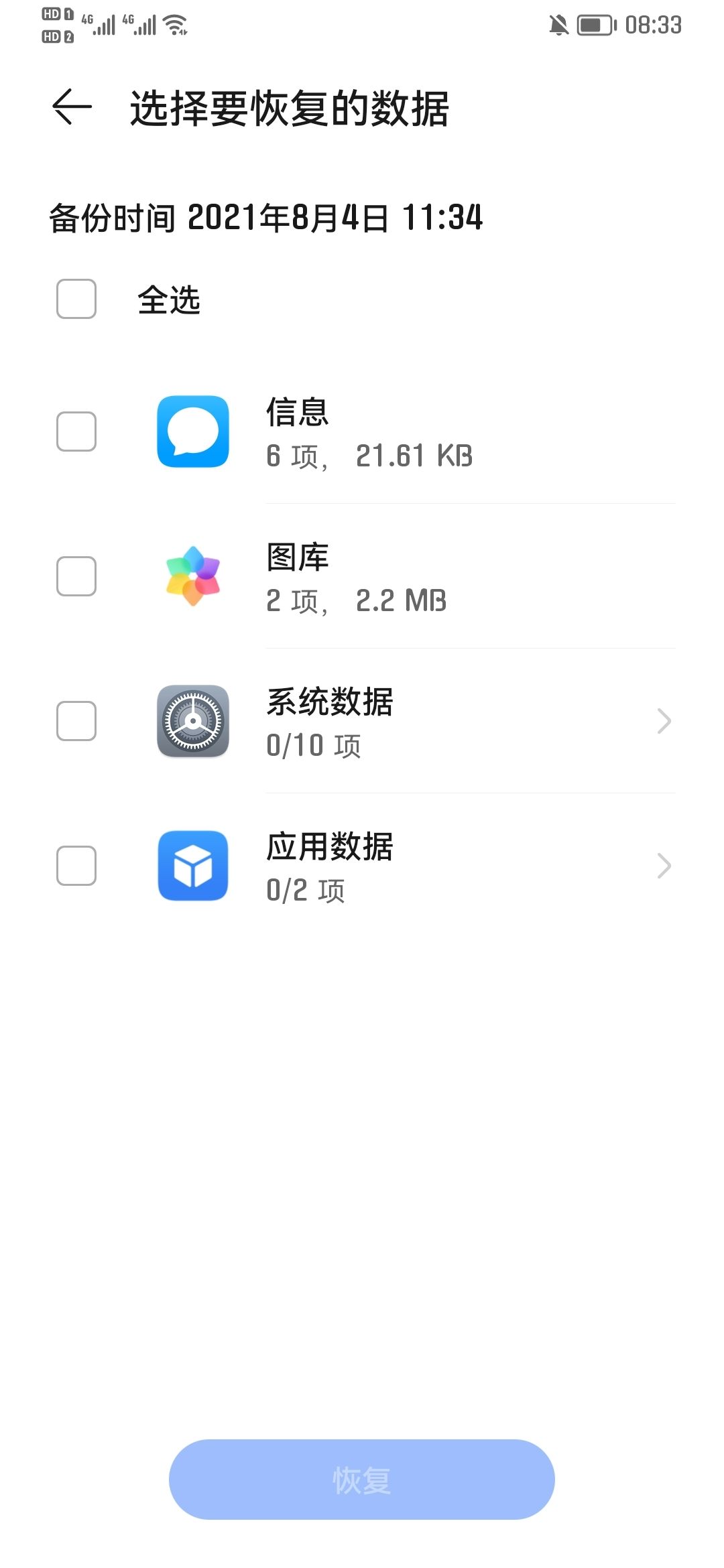 红米微信聊天记录怎么云备份(红米手机怎么备份微信聊天记录)