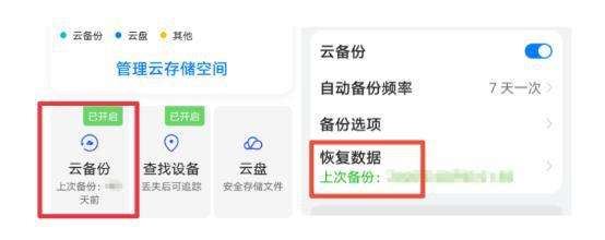 红米微信聊天记录怎么云备份(红米手机怎么备份微信聊天记录)