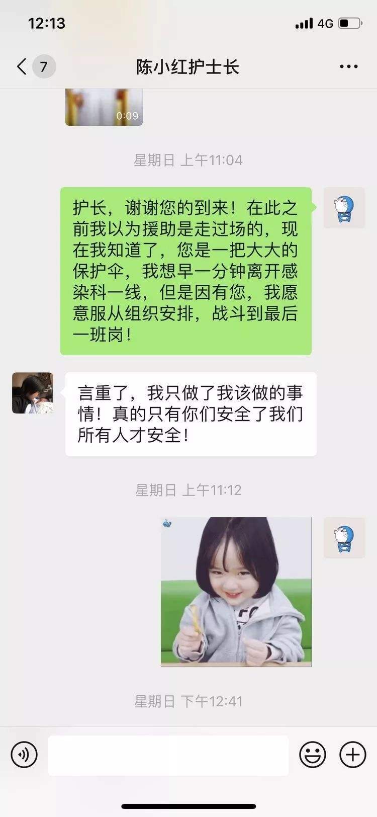 包含曝光一个护士的微信聊天记录的词条