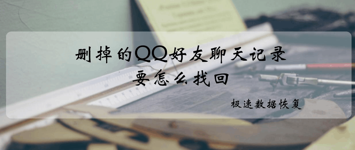 找回手机qq轻聊版聊天记录的简单介绍