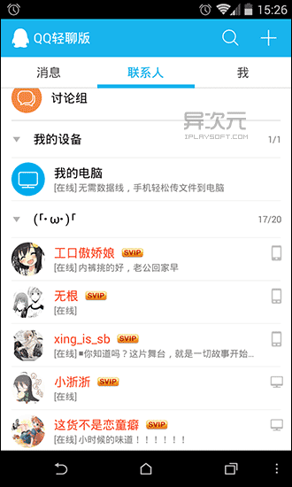 找回手机qq轻聊版聊天记录的简单介绍