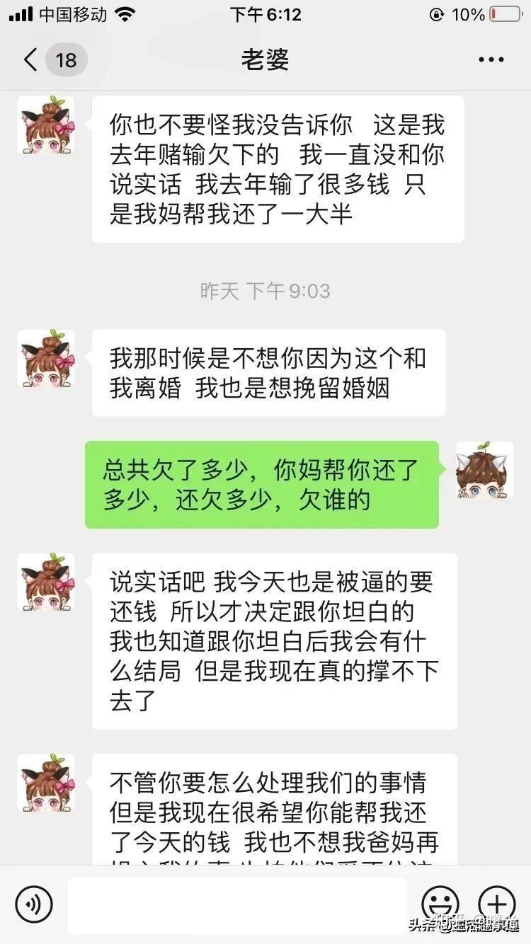 老公用聊天记录威胁我(老公喜欢用威胁方式说话)