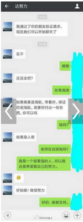 女生聊天记录保存(女孩子千万不要有这样的聊天记录)
