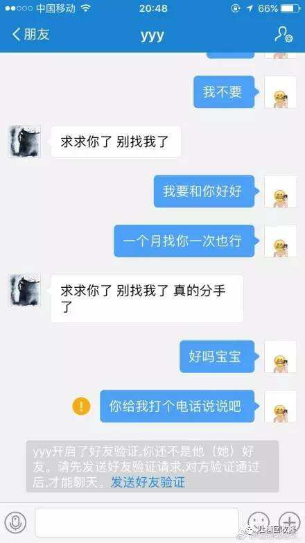 分手了还保存聊天记录(分手了千万别看聊天记录)