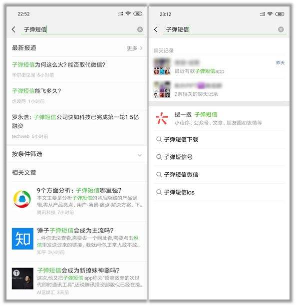 微信公媳聊天记录(老公和老婆的微信聊天记录)