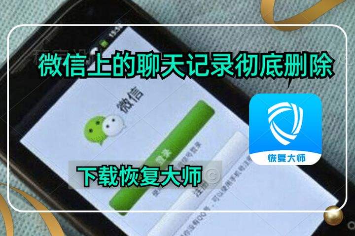 聊天记录能恢复到什么状态(恢复后的聊天记录是什么样的)