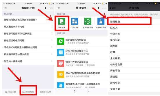 什么手机可以查找聊天记录(什么软件能查出手机的所有聊天记录?)