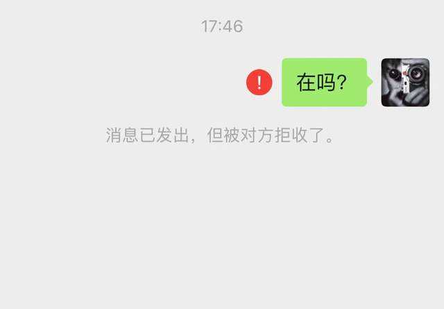 拉黑微信后对方聊天记录有吗(微信拉黑,对方还有聊天记录吗)