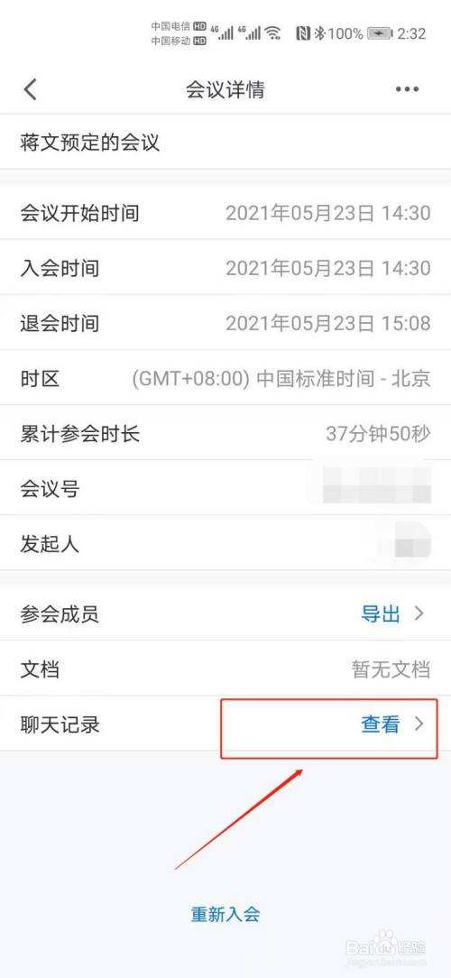 腾讯公司怎么调查聊天记录(如何通过腾讯公司找回聊天记录)