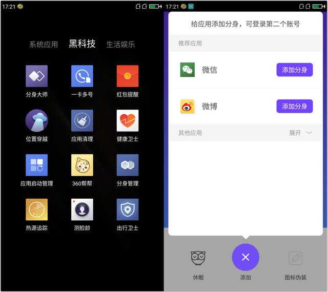 免费黑科技看微信聊天记录软件的简单介绍