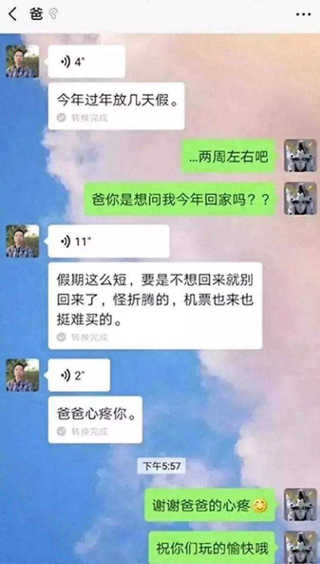 父母老是看手机聊天记录怎么办(父母总喜欢看我的聊天记录怎么办)