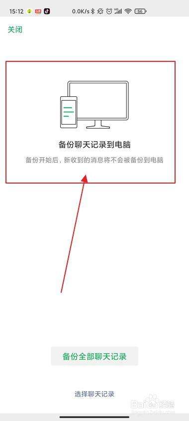 电脑如何识别微信聊天记录(怎样用电脑查看微信聊天记录)