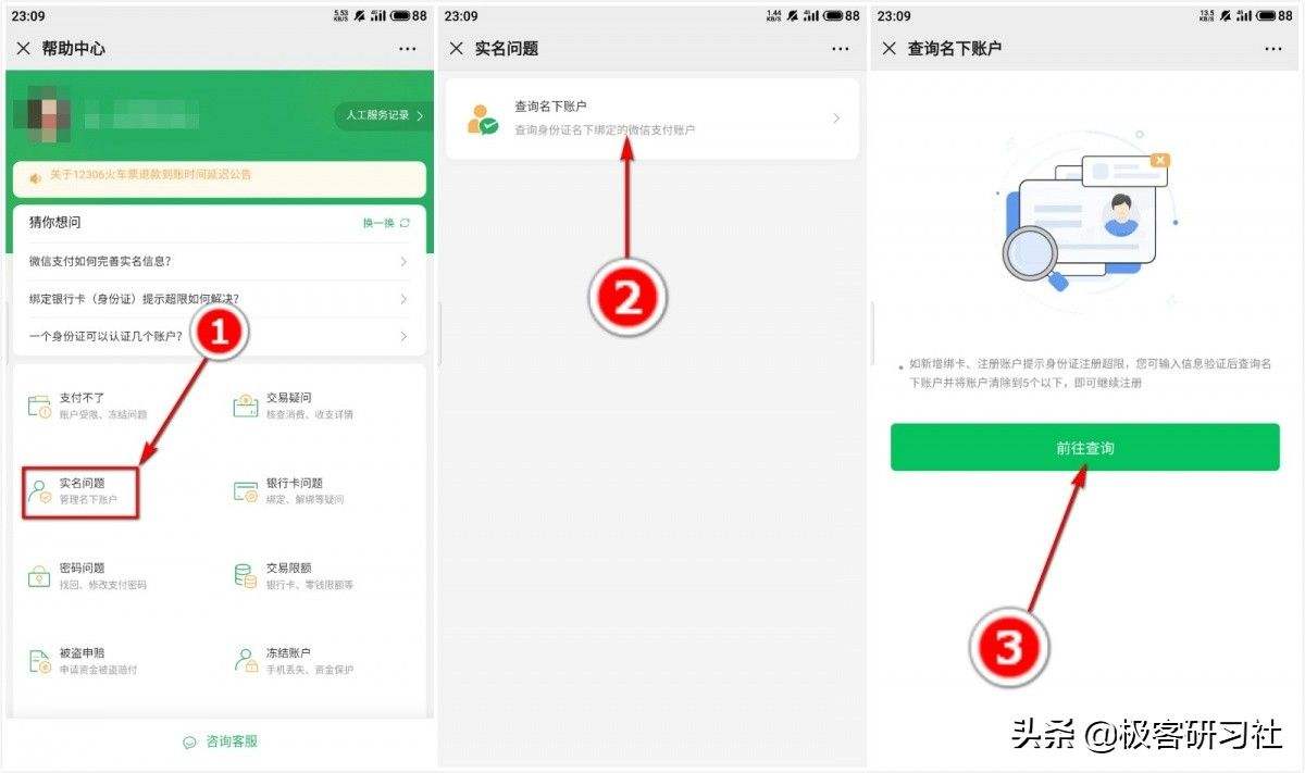 聊天记录怎么合成人脸(怎么将两个人的人脸合成)
