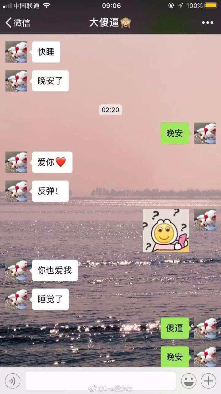 男孩和朋友聊天记录(男生给朋友看聊天记录)