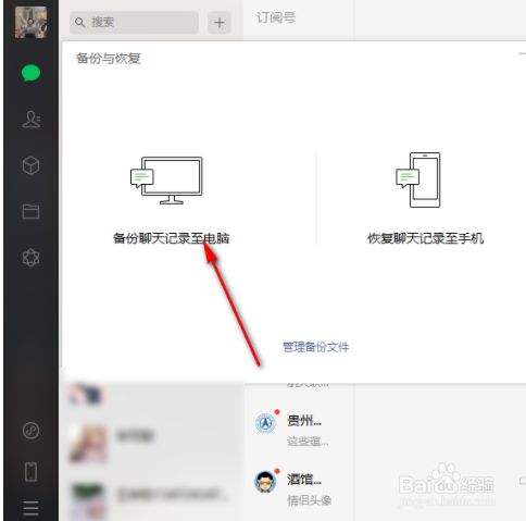 pc端微信聊天记录查看(pc端微信聊天记录查看器)