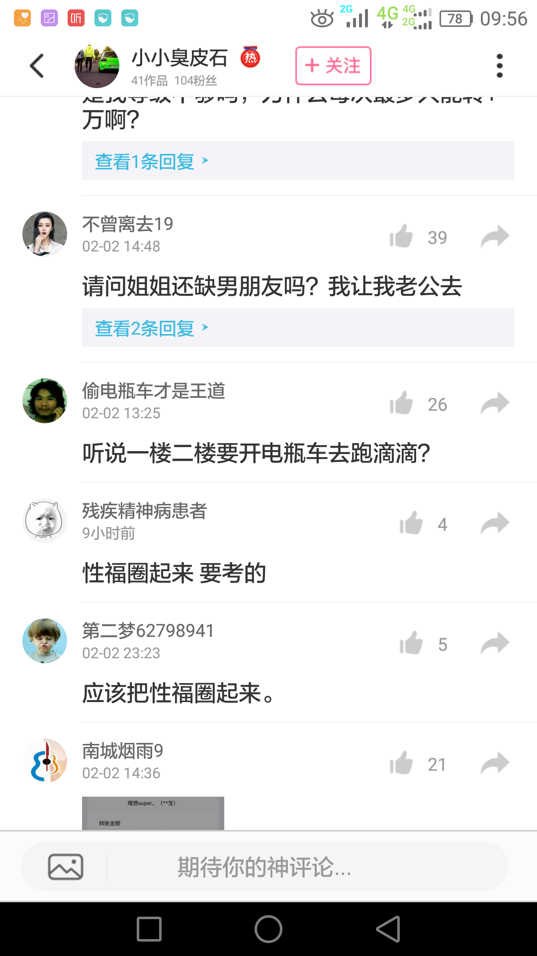 滴滴如何查询以前的聊天记录(滴滴出行如何查找以前的消息记录)