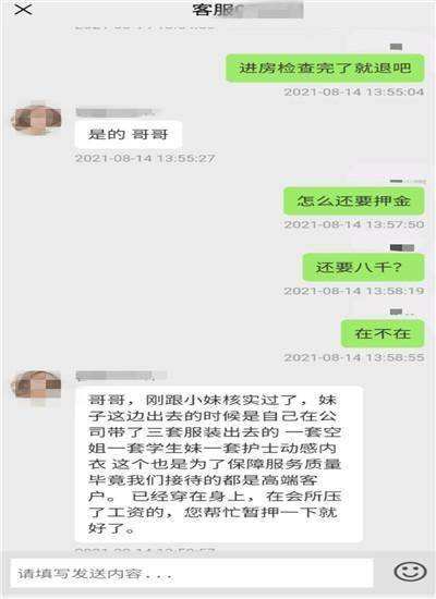 公安聊天记录(公安聊天记录删了的能调查出来不)
