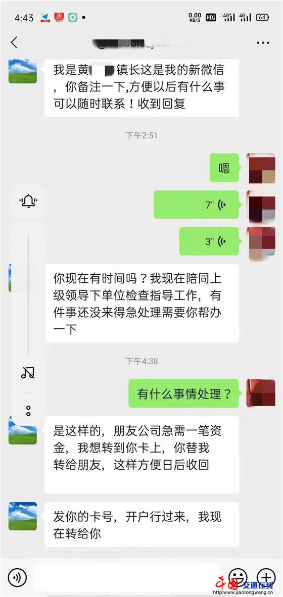 公安聊天记录(公安聊天记录删了的能调查出来不)