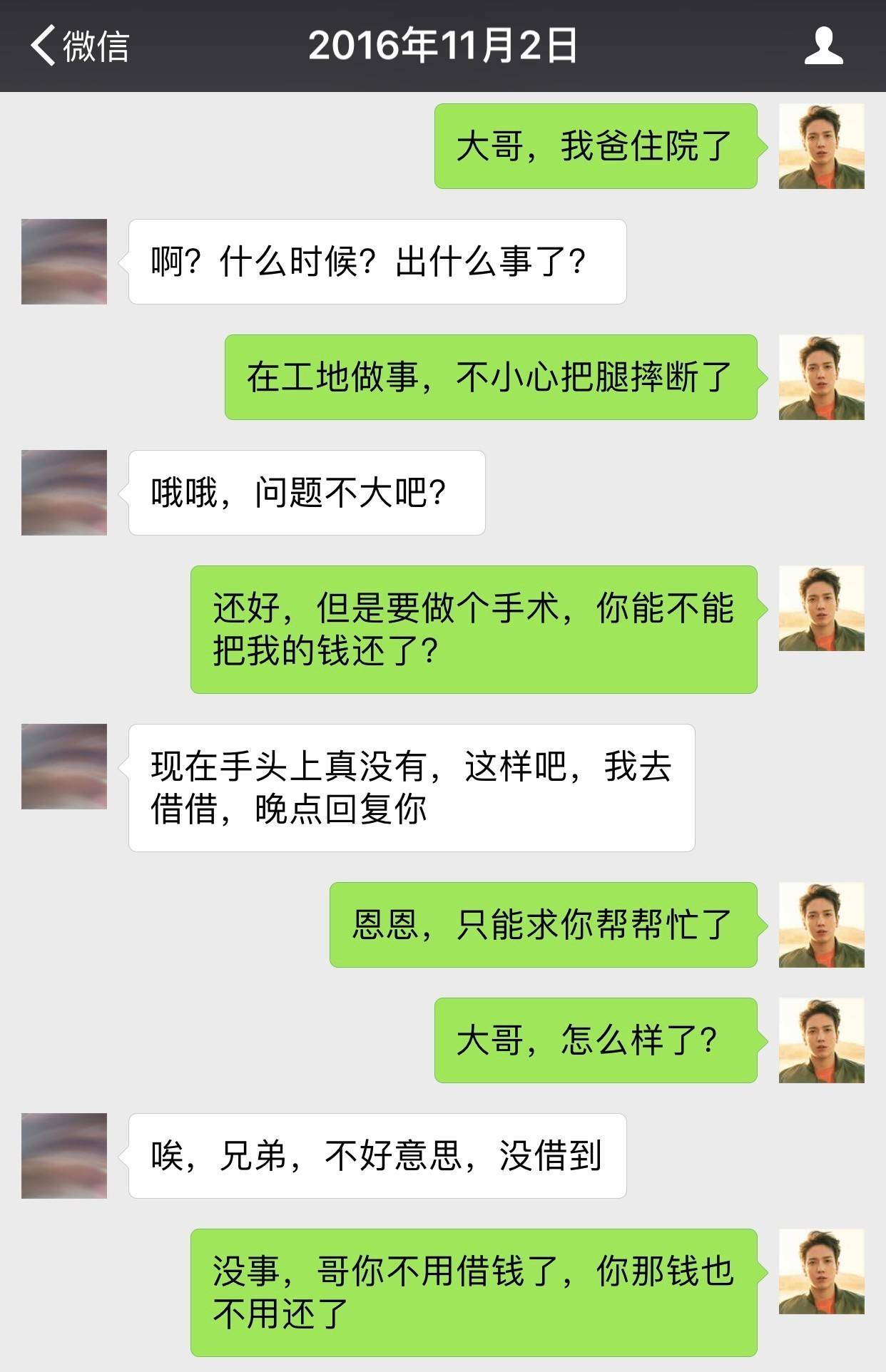 借钱还钱微信聊天记录(有借钱聊天记录 钱要的回来吗)