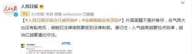 吴亦凡何炅事件聊天记录(吴亦凡何炅事件是怎么回事)