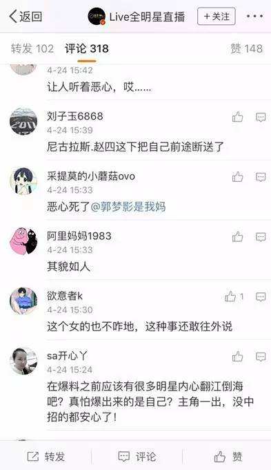 包含赵四女粉丝所有聊天记录的词条