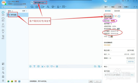 千牛为什么不能旺旺聊天记录(千牛旺旺中要查看聊过天的客户的聊天记录)