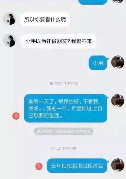 情侣聊天记录从恩爱到分手两张的简单介绍