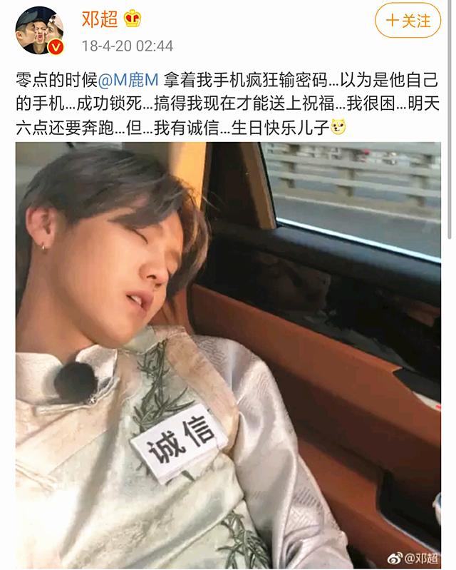 邓超与鹿晗的聊天记录的简单介绍