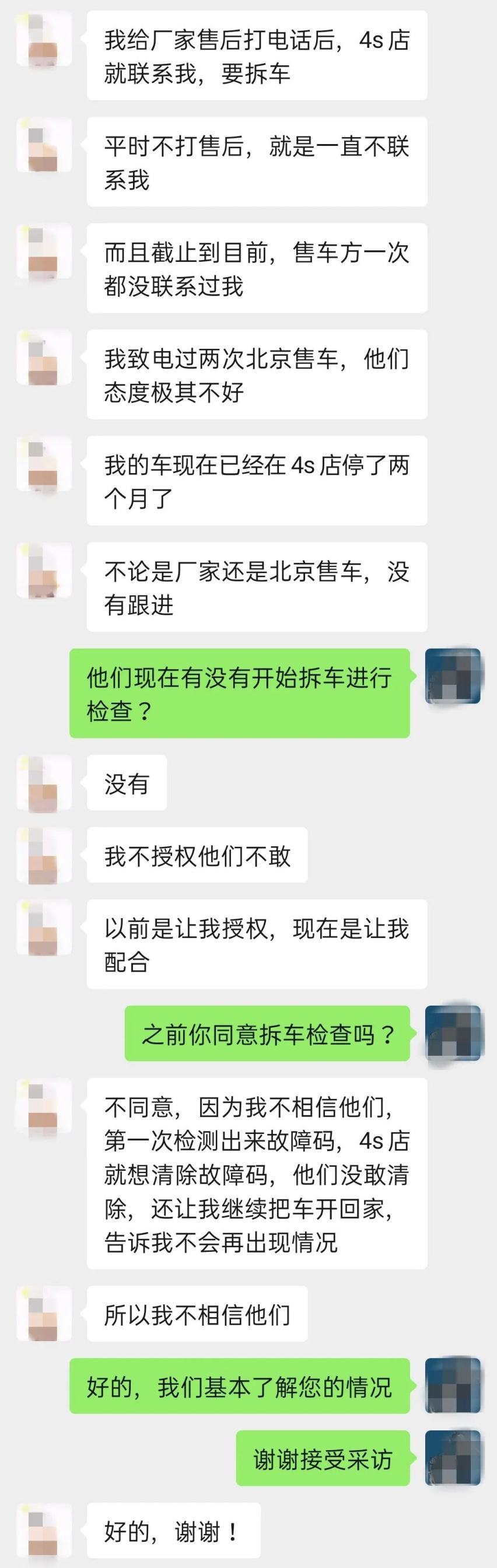 看车主的聊天记录(滴滴车主怎么看聊天记录)