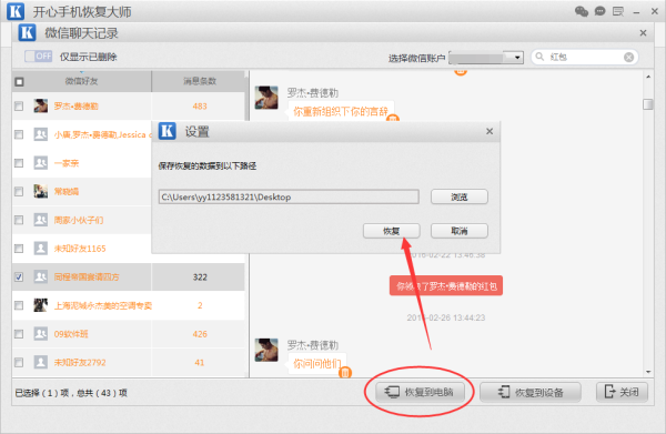 微信怎么看聊天记录文件(文件夹怎么看微信聊天记录)