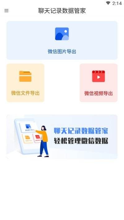 乐悦语音聊天记录软件(乐悦语音聊天记录软件下载)