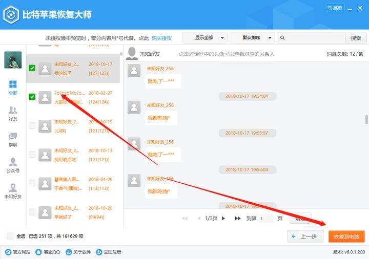 苹果同步数据有聊天记录吗(苹果手机之间聊天记录怎么同步)