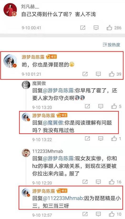 陈露自己的聊天记录(陈露的聊天记录哪来的)