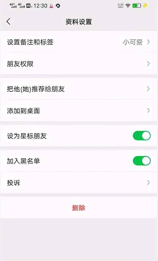 拉黑好友怎么找到聊天记录(怎么找回拉黑好友的聊天记录)