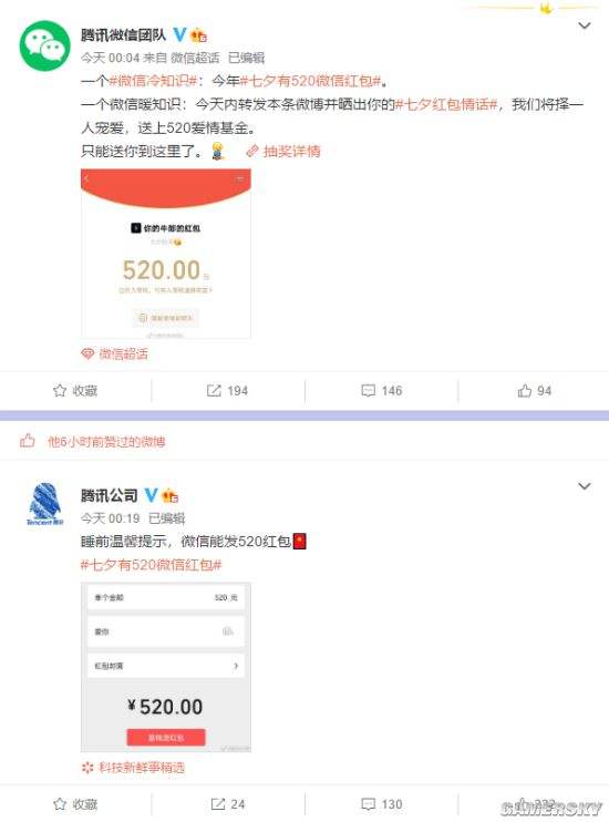 关于情侣之间过七夕的微信聊天记录的信息