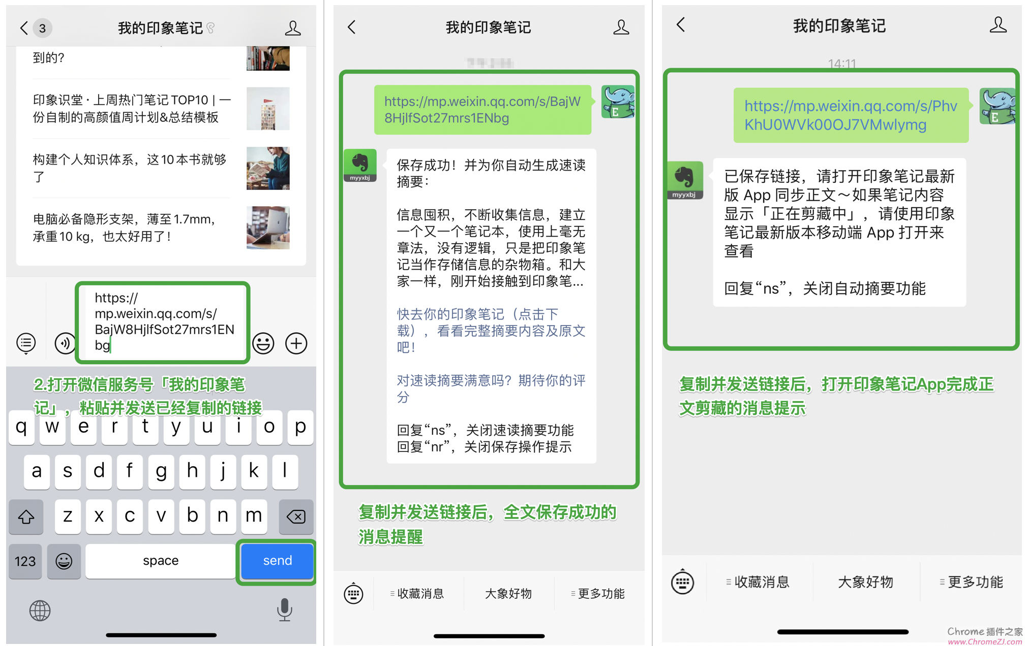 包含怎么编辑聊天记录发朋友圈的词条