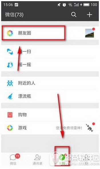 包含怎么编辑聊天记录发朋友圈的词条