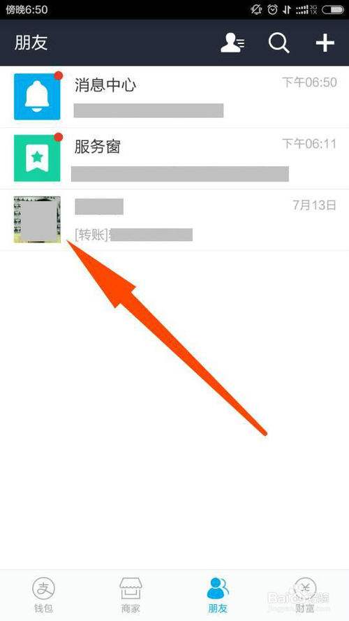 支付宝怎么到聊天记录(支付宝如何查看聊天记录)