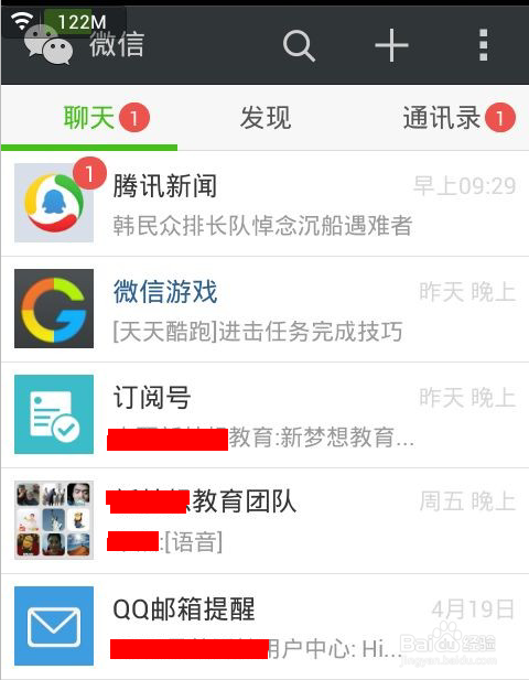 摇一摇男女的聊天记录(怎么跟摇一摇的女生聊天)