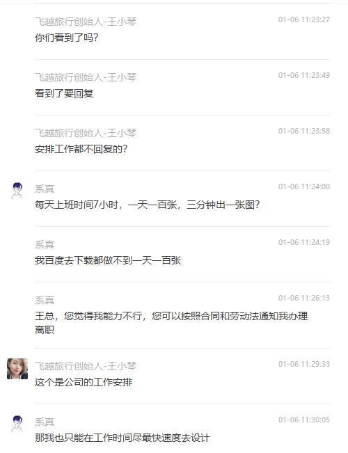 聊天记录发到工作群怎么处分的(把聊天记录发群里需要承担什么后果)